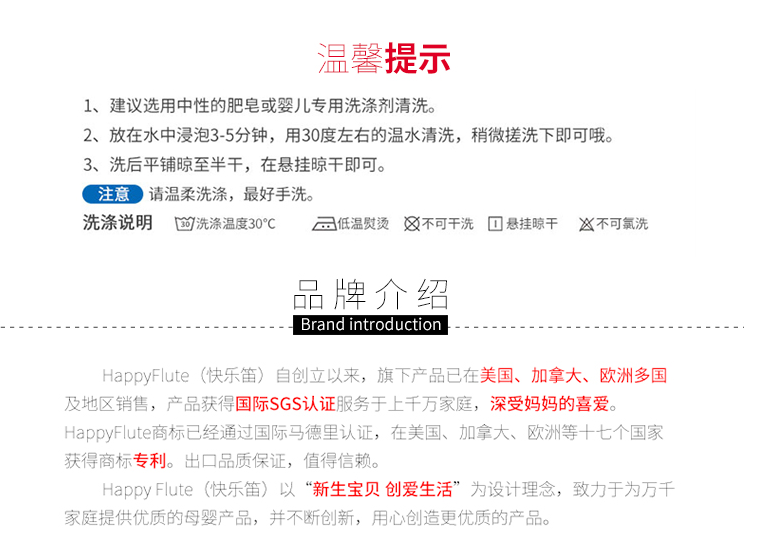 品牌介绍 清洗提示.jpg